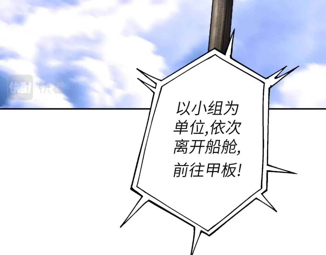 第8话 挑衅中将 第142页