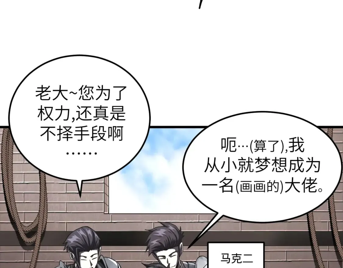 第8话 挑衅中将 第143页