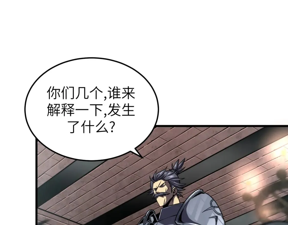 第8话 挑衅中将 第146页