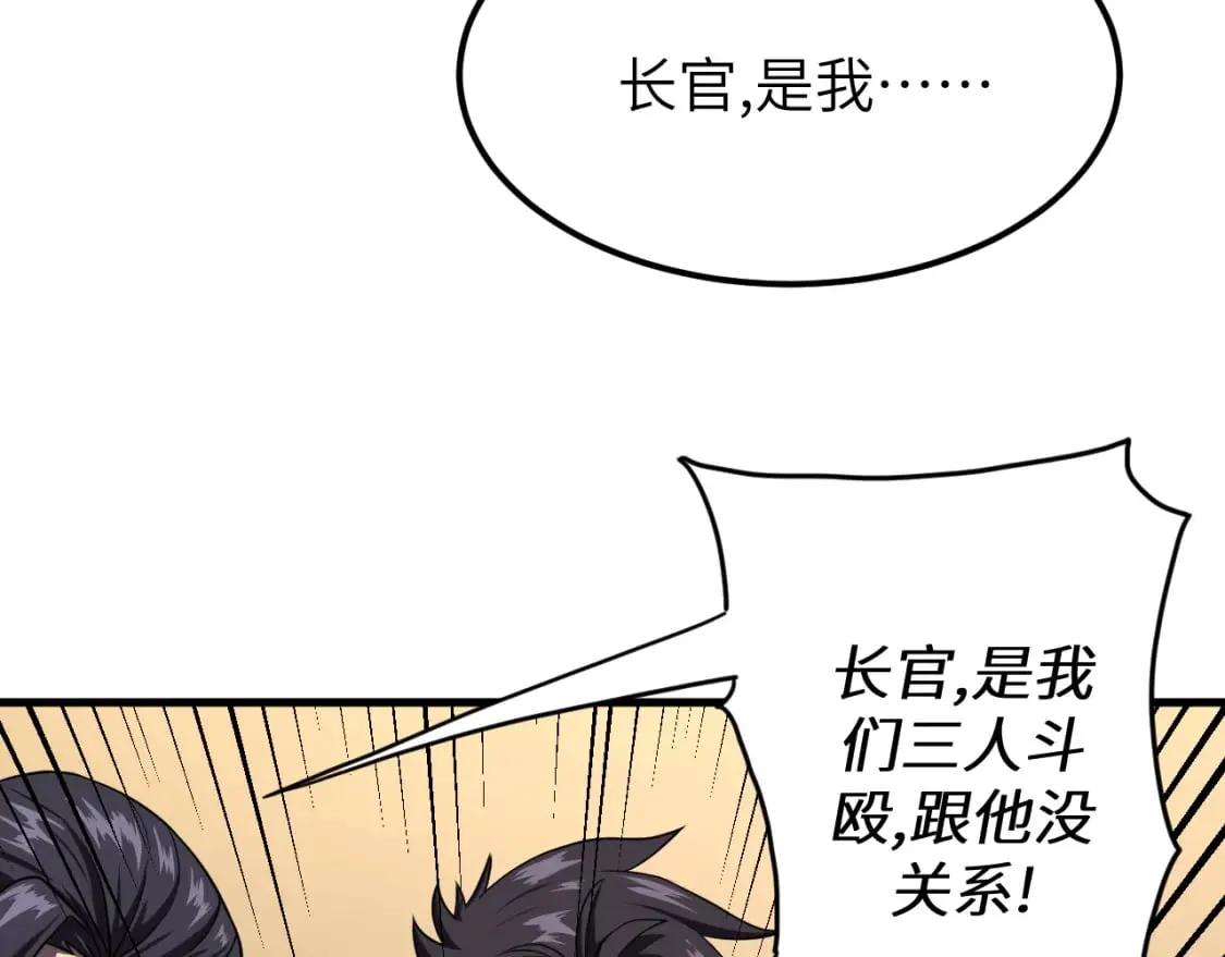 第8话 挑衅中将 第152页