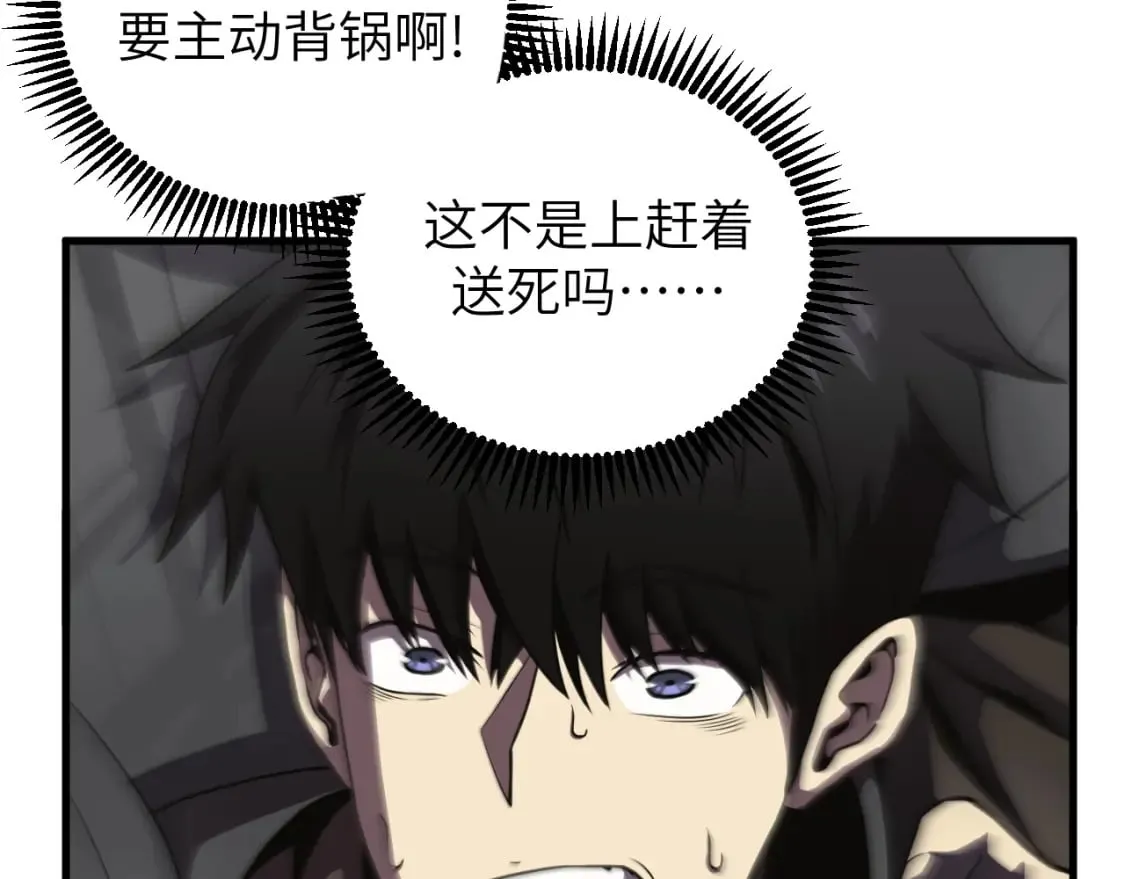 第8话 挑衅中将 第155页