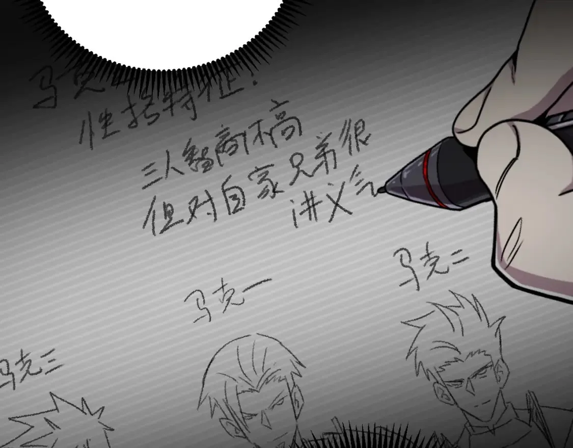第8话 挑衅中将 第157页