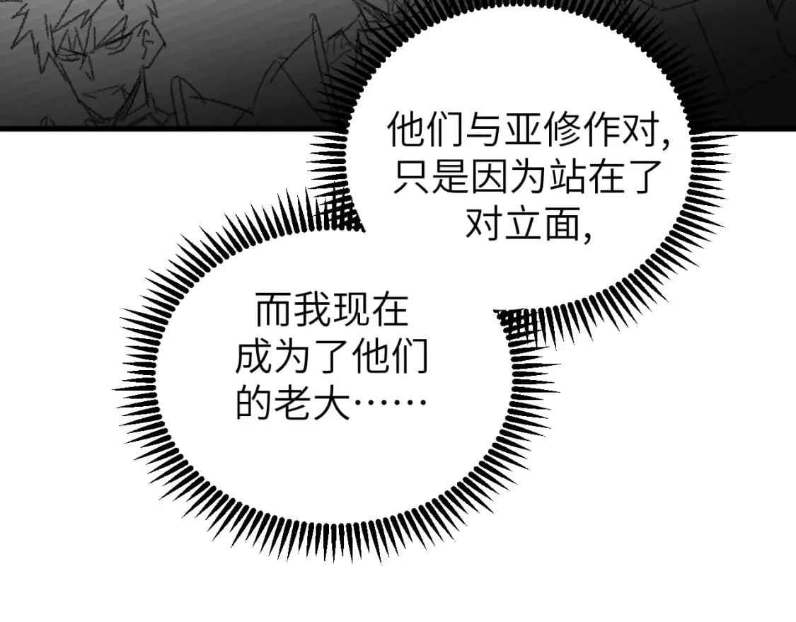 第8话 挑衅中将 第158页