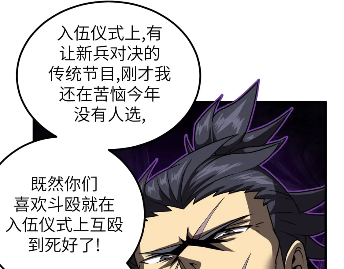 第8话 挑衅中将 第159页