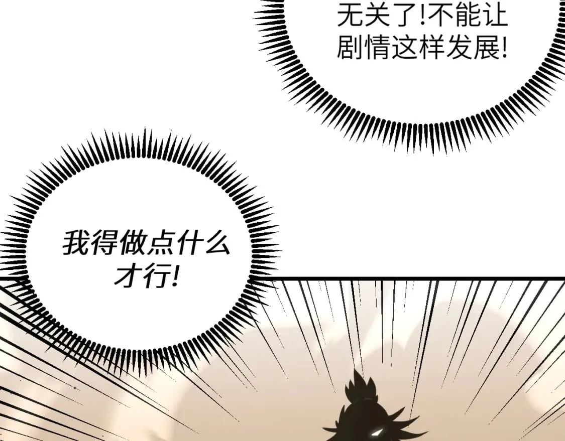 第8话 挑衅中将 第161页