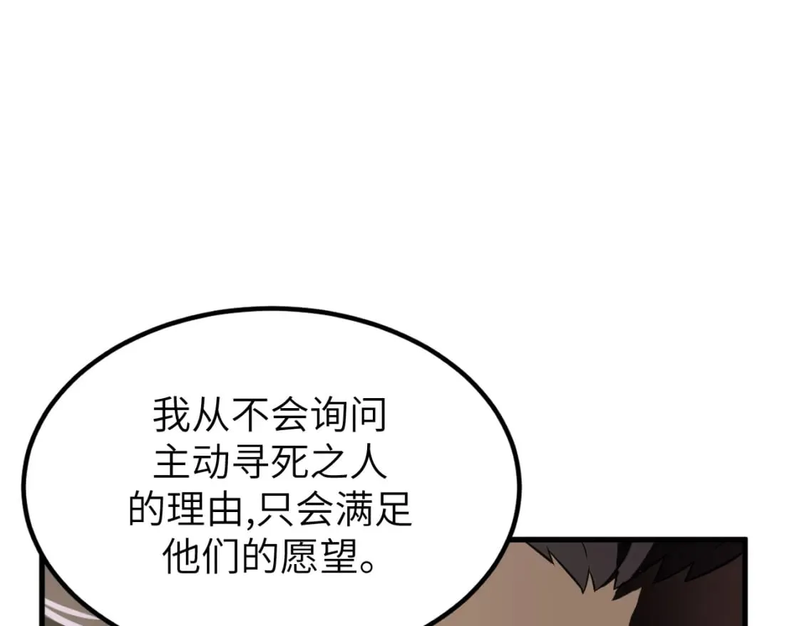 第8话 挑衅中将 第165页