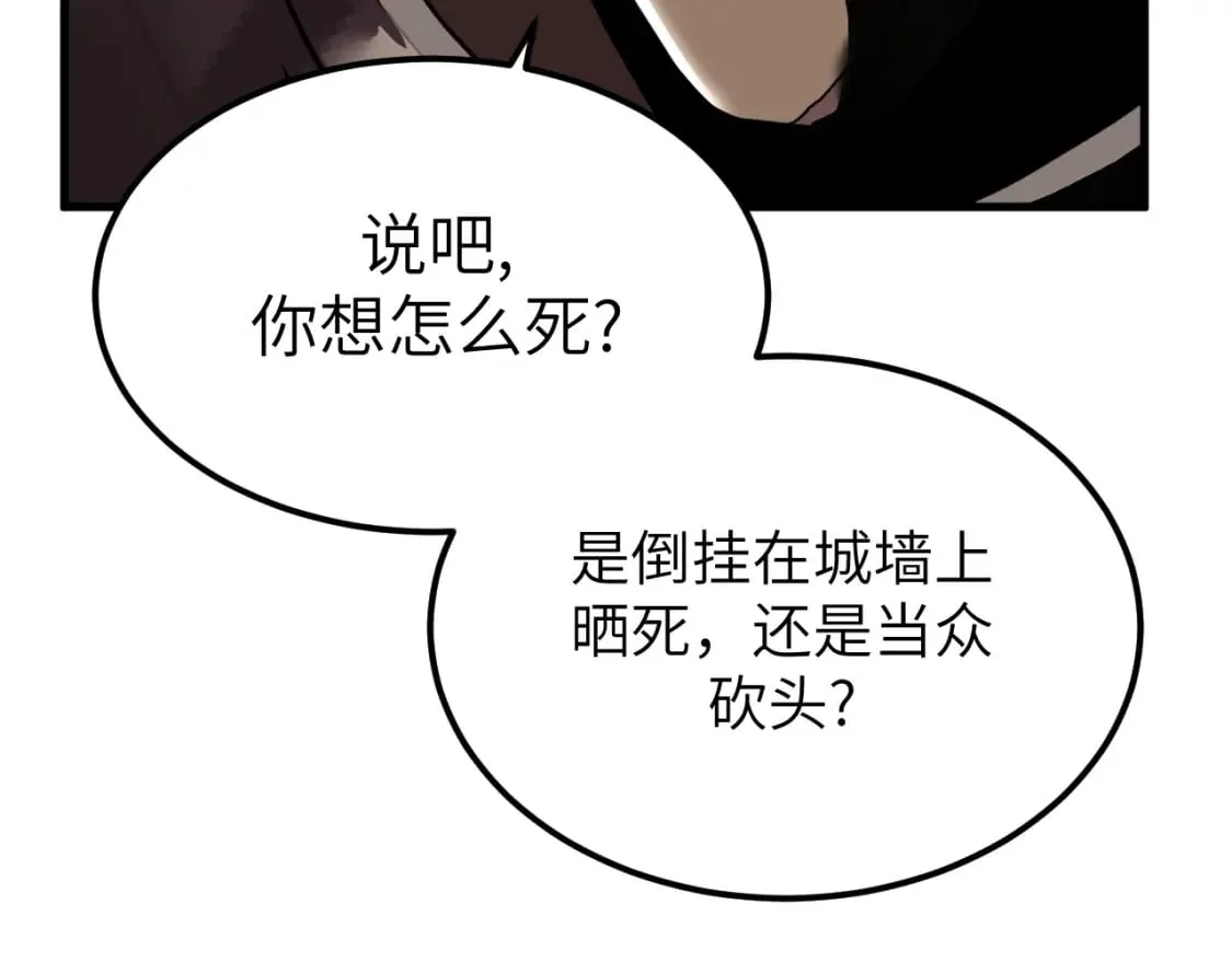 第8话 挑衅中将 第167页