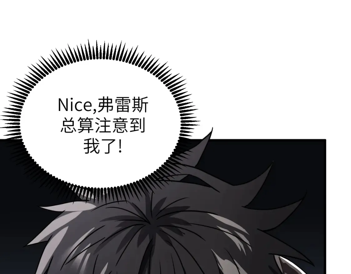 第8话 挑衅中将 第168页