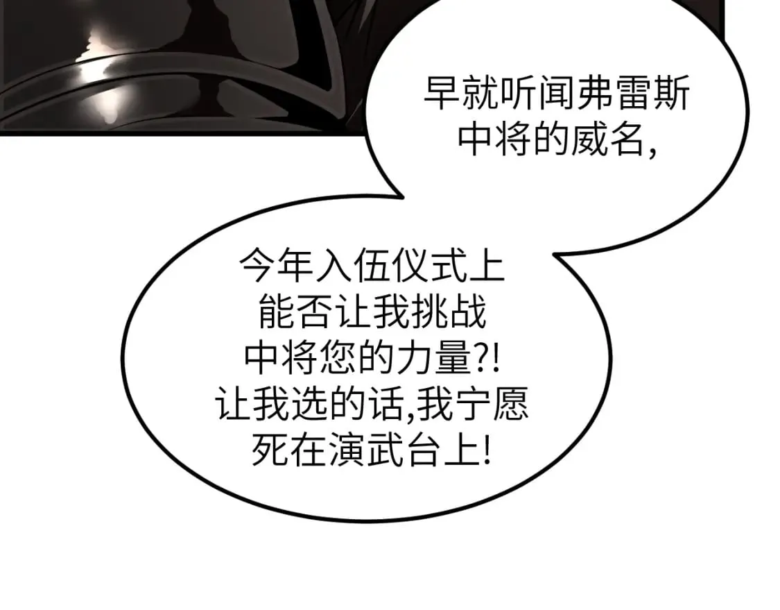 第8话 挑衅中将 第170页