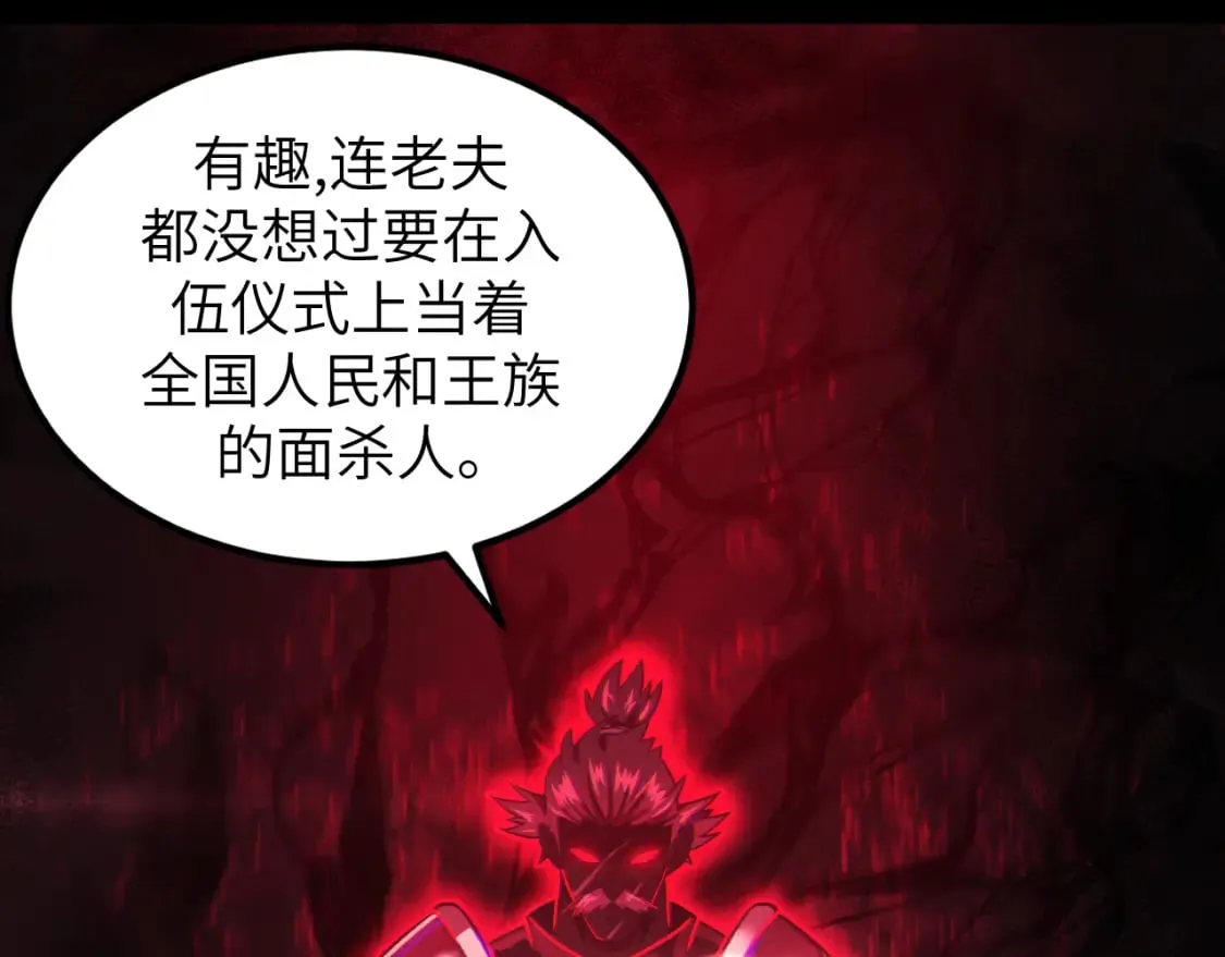 第8话 挑衅中将 第174页