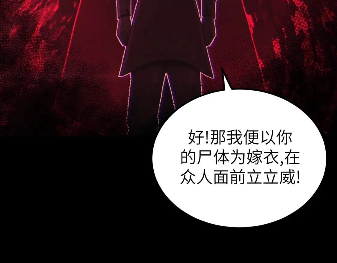 第8话 挑衅中将 第176页