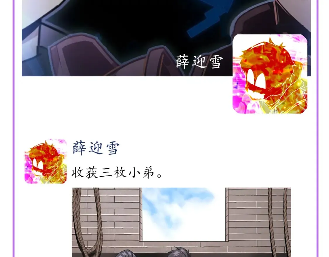 第8话 挑衅中将 第184页