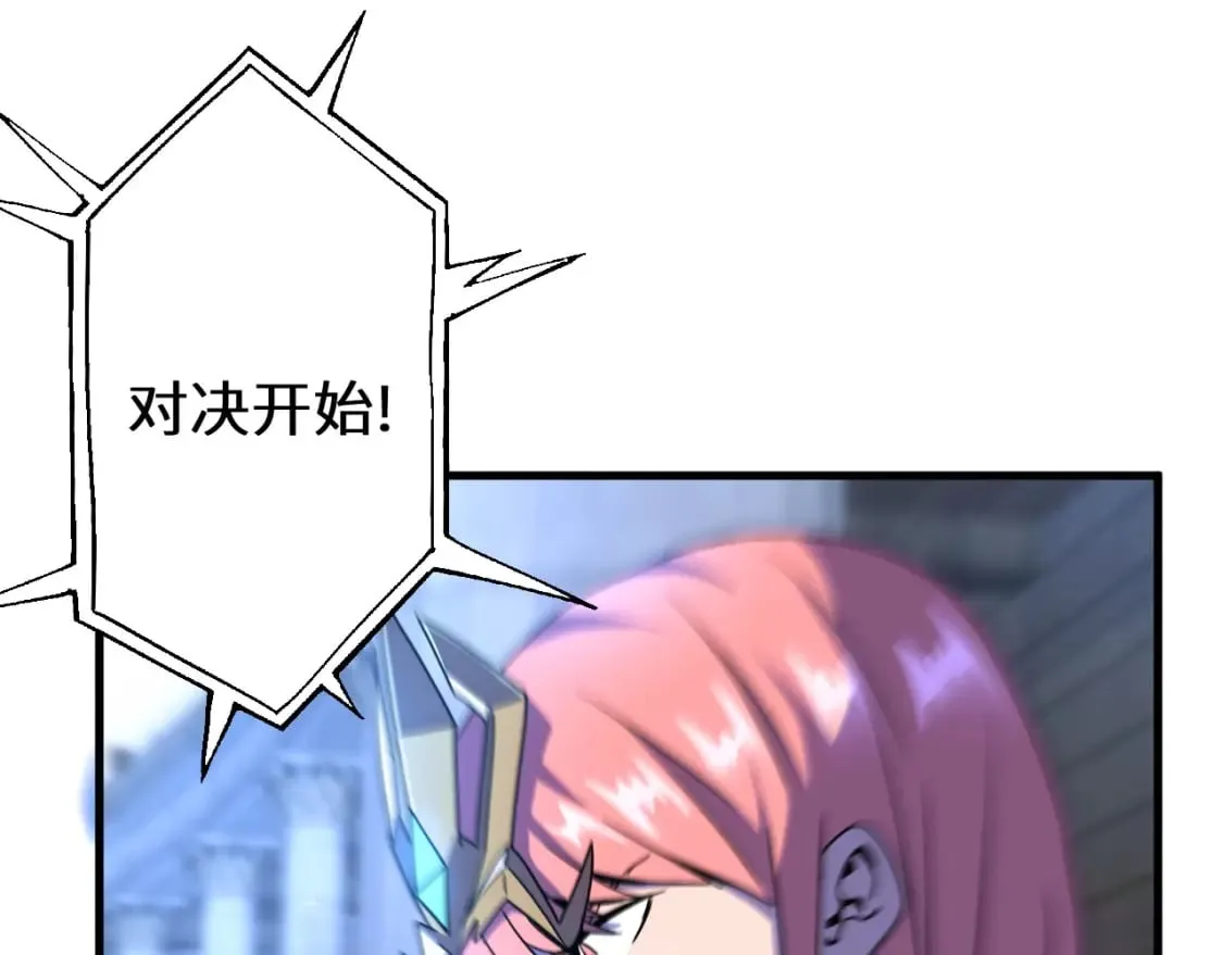 第9话 演武台，开战！ 第138页