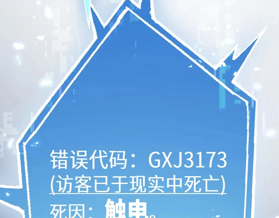 第2话 禁忌之语 第197页