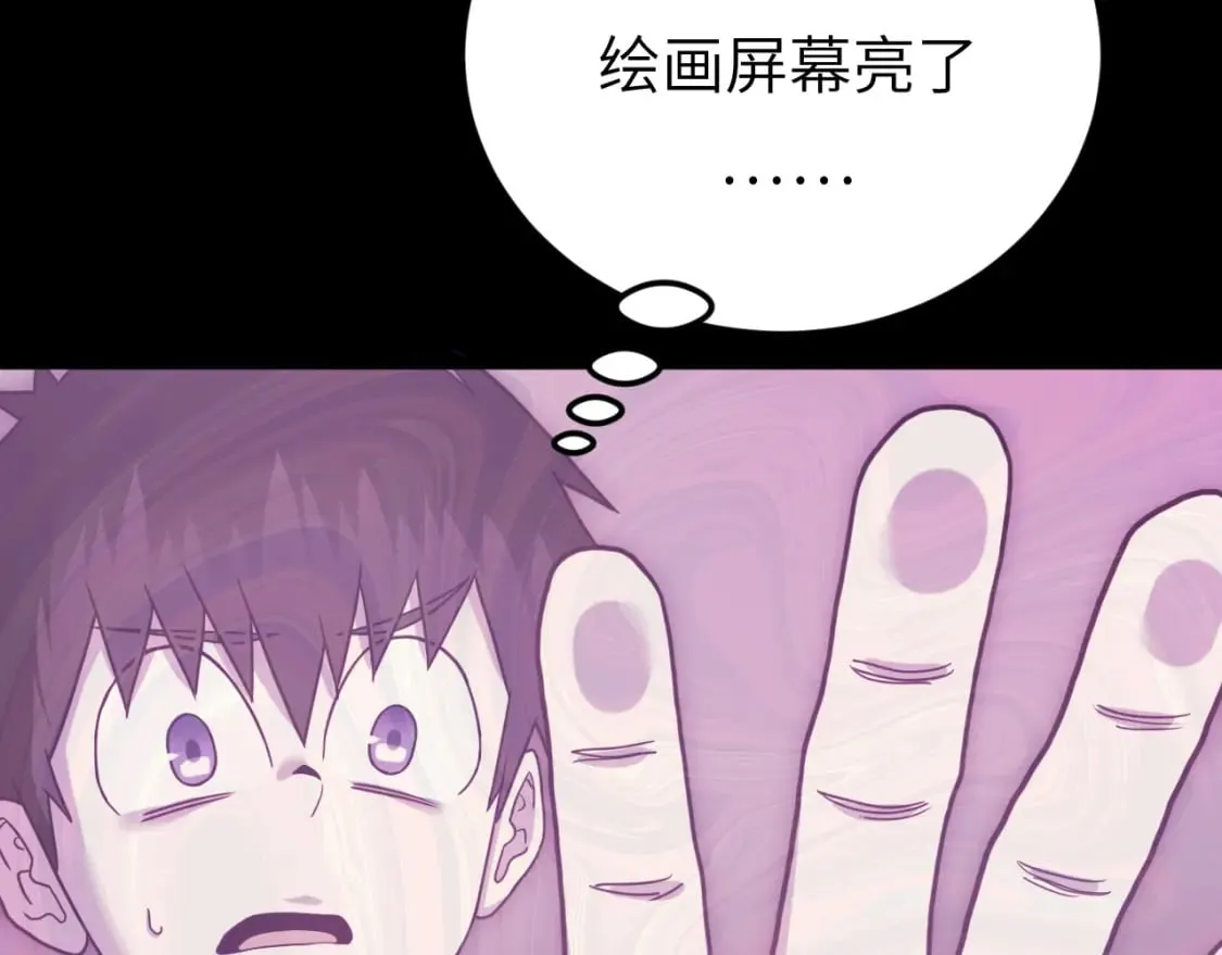 第1话 穿越进自己的漫画 第85页