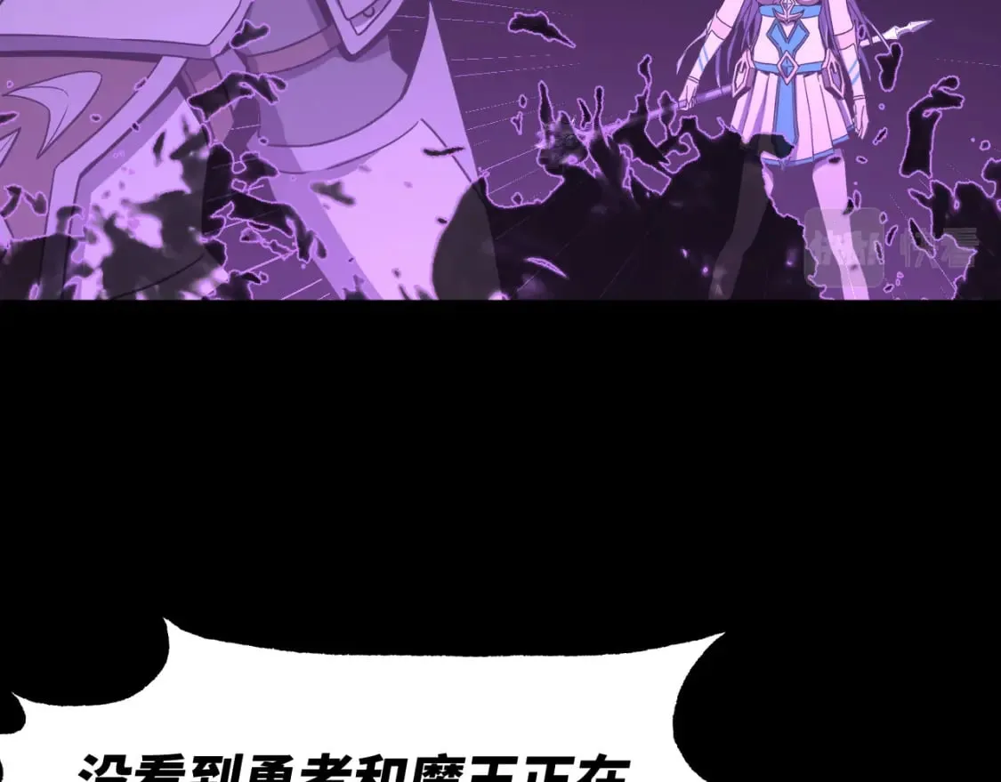 第1话 穿越进自己的漫画 第172页