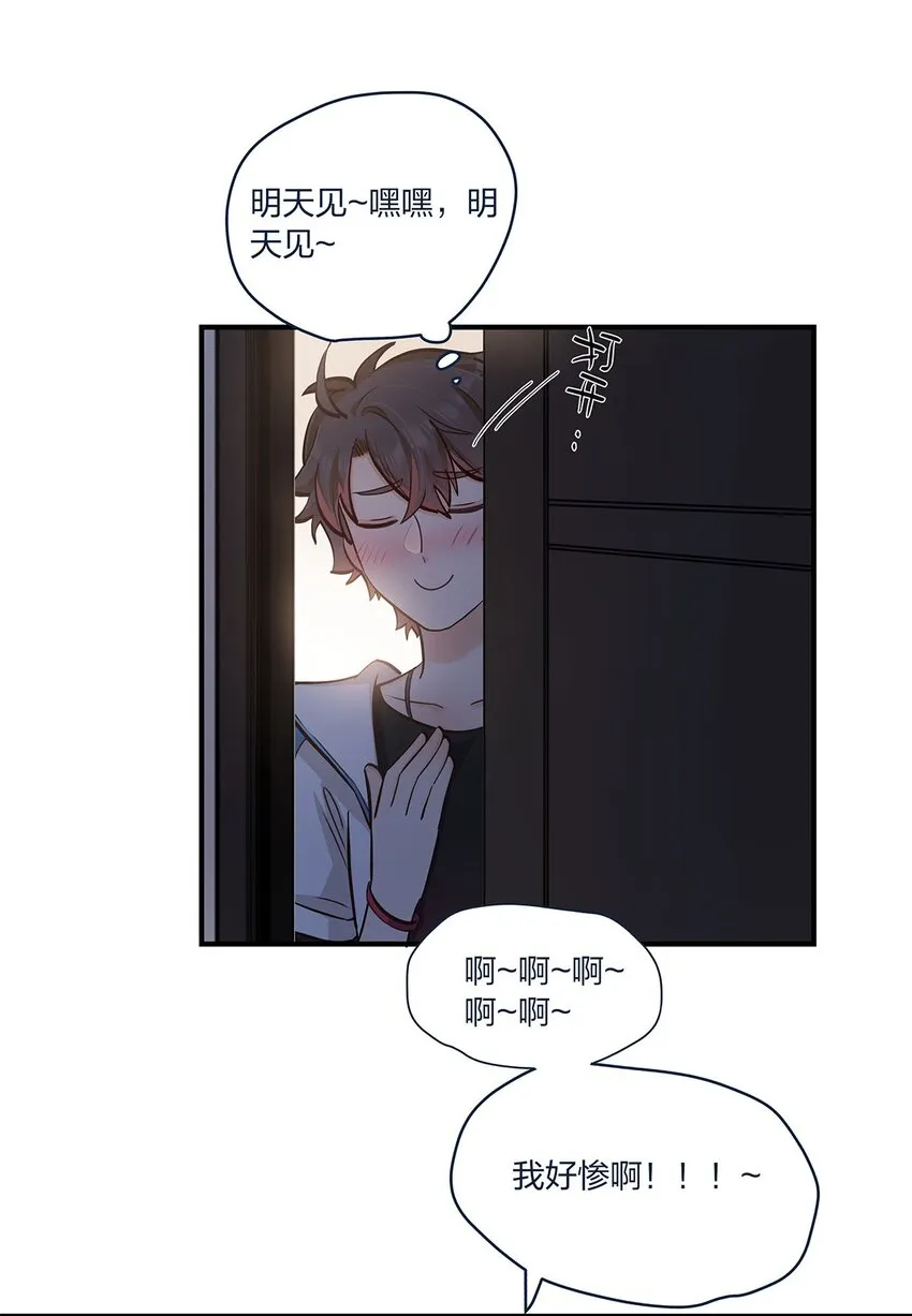 第40话 太帅了吧！ 第23页