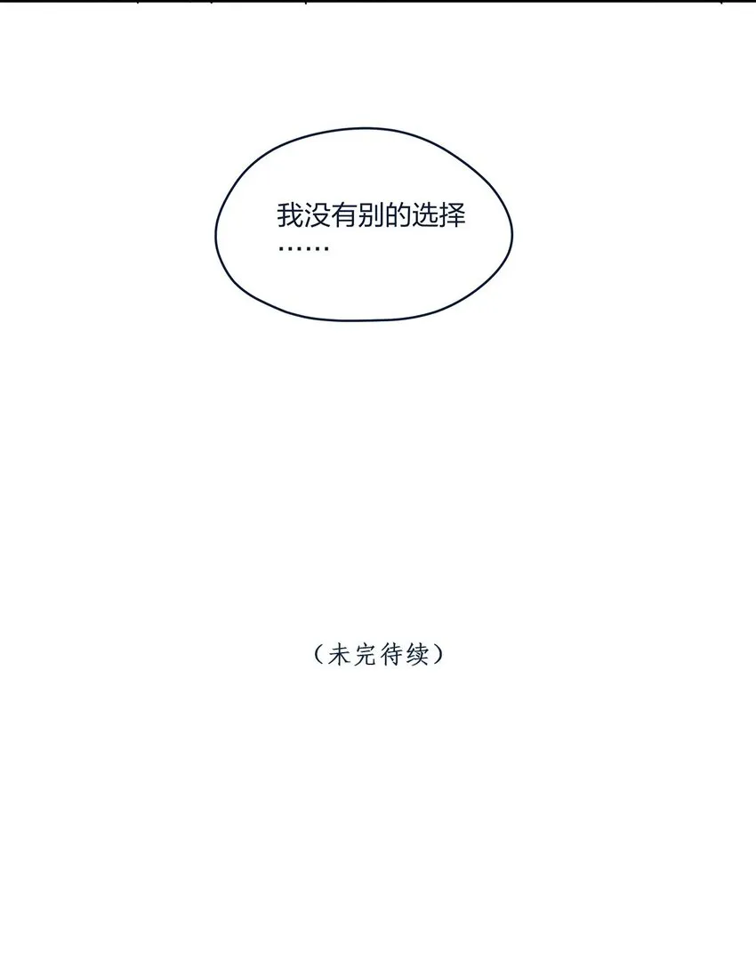 第40话 太帅了吧！ 第35页