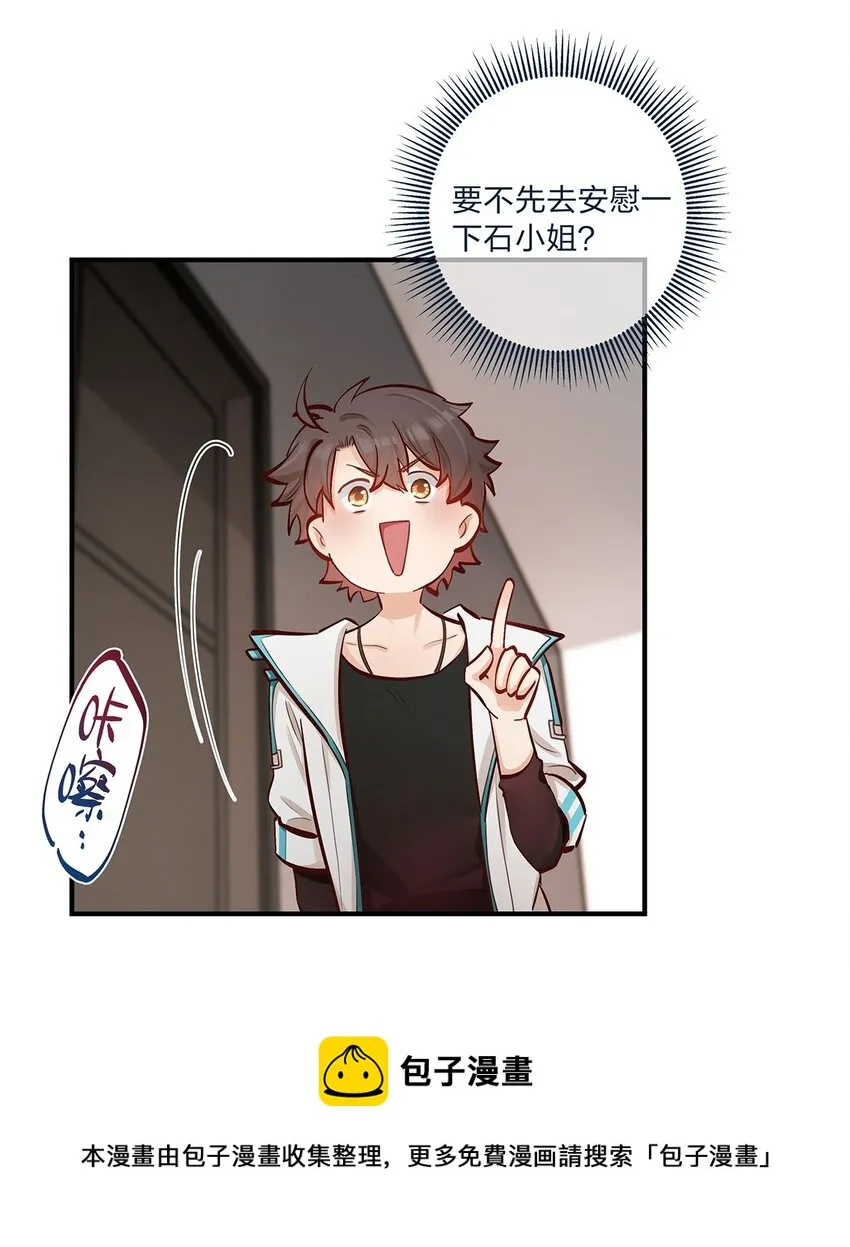 第39话 事情总会有转机 第5页
