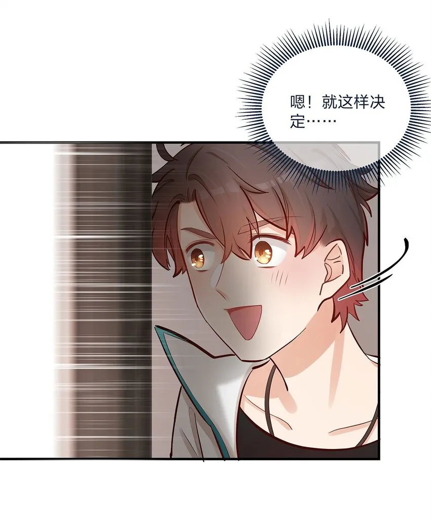第39话 事情总会有转机 第6页