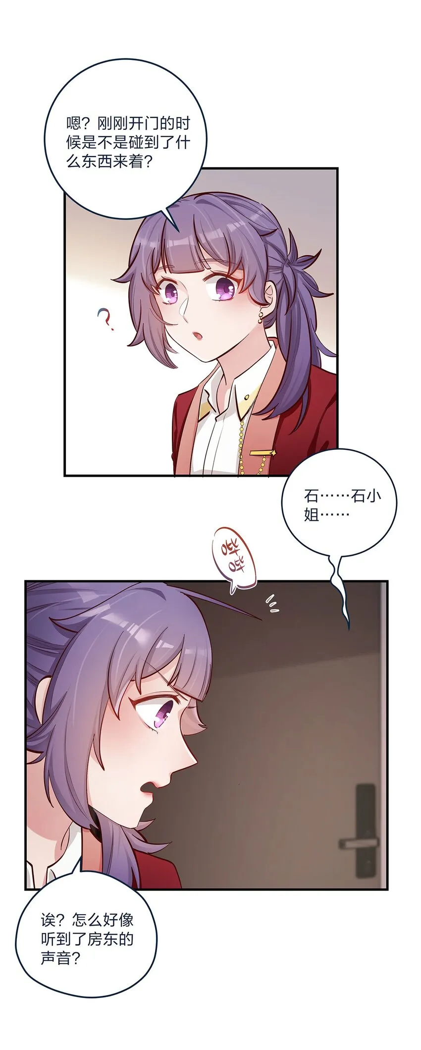第39话 事情总会有转机 第8页