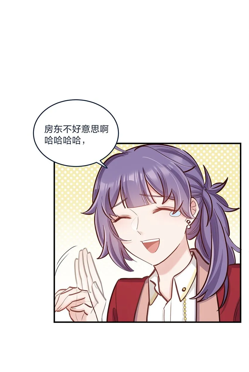 第39话 事情总会有转机 第10页
