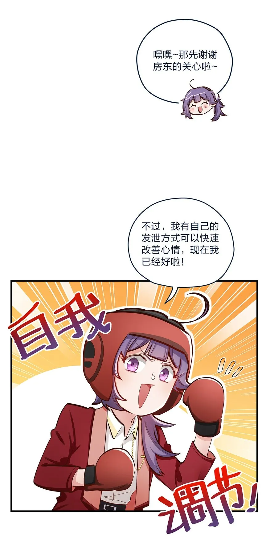 第39话 事情总会有转机 第14页