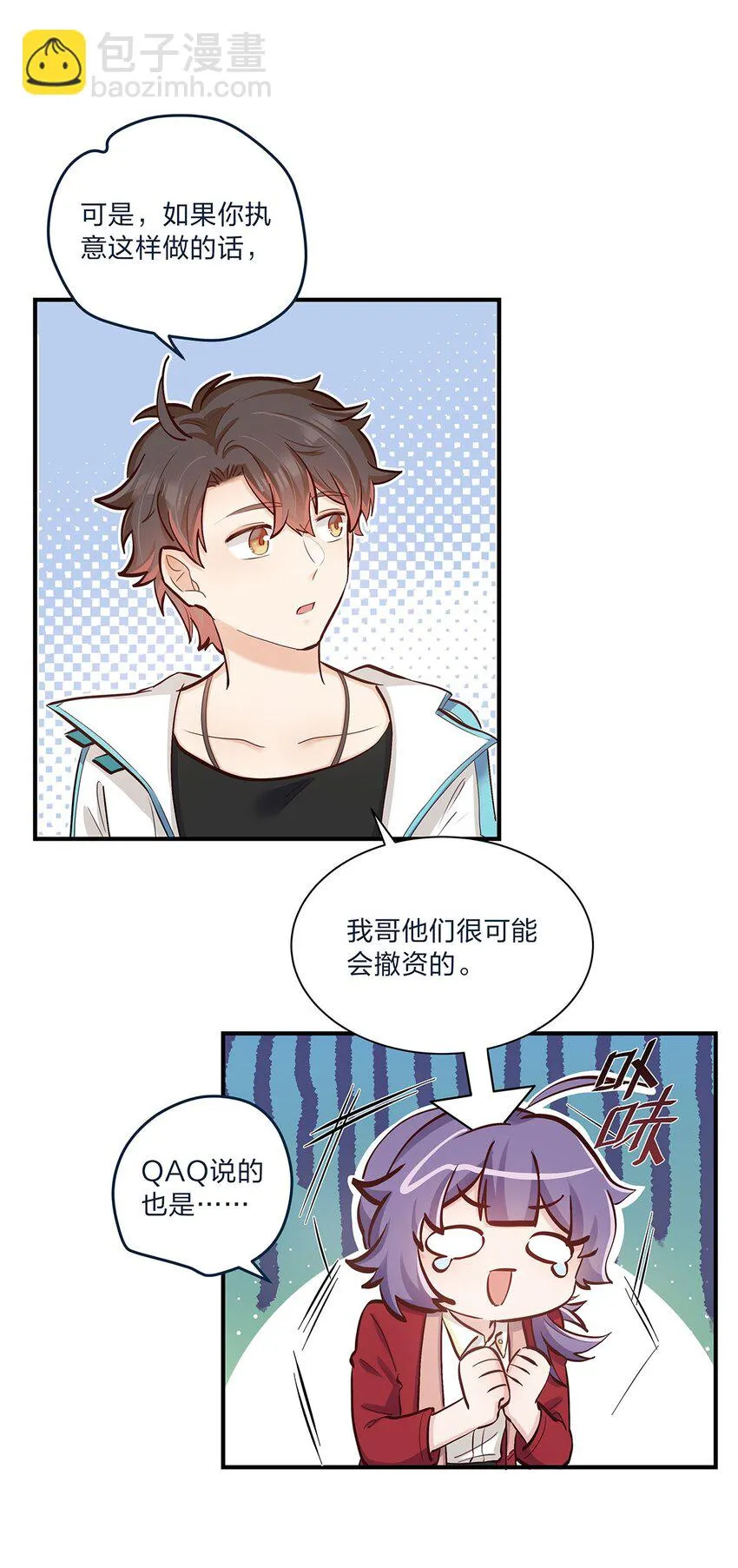 第39话 事情总会有转机 第19页