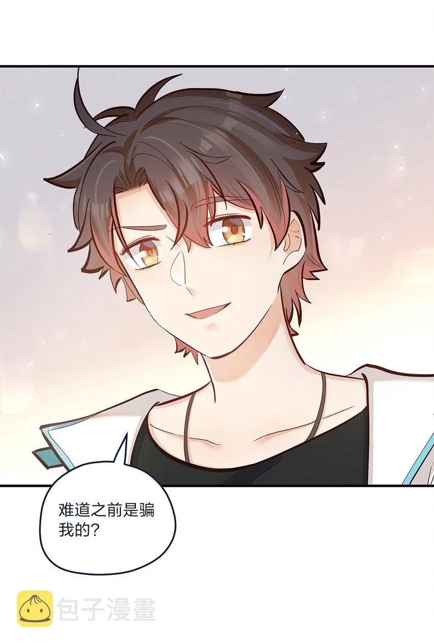第39话 事情总会有转机 第24页