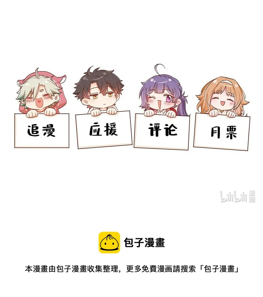 第39话 事情总会有转机 第30页