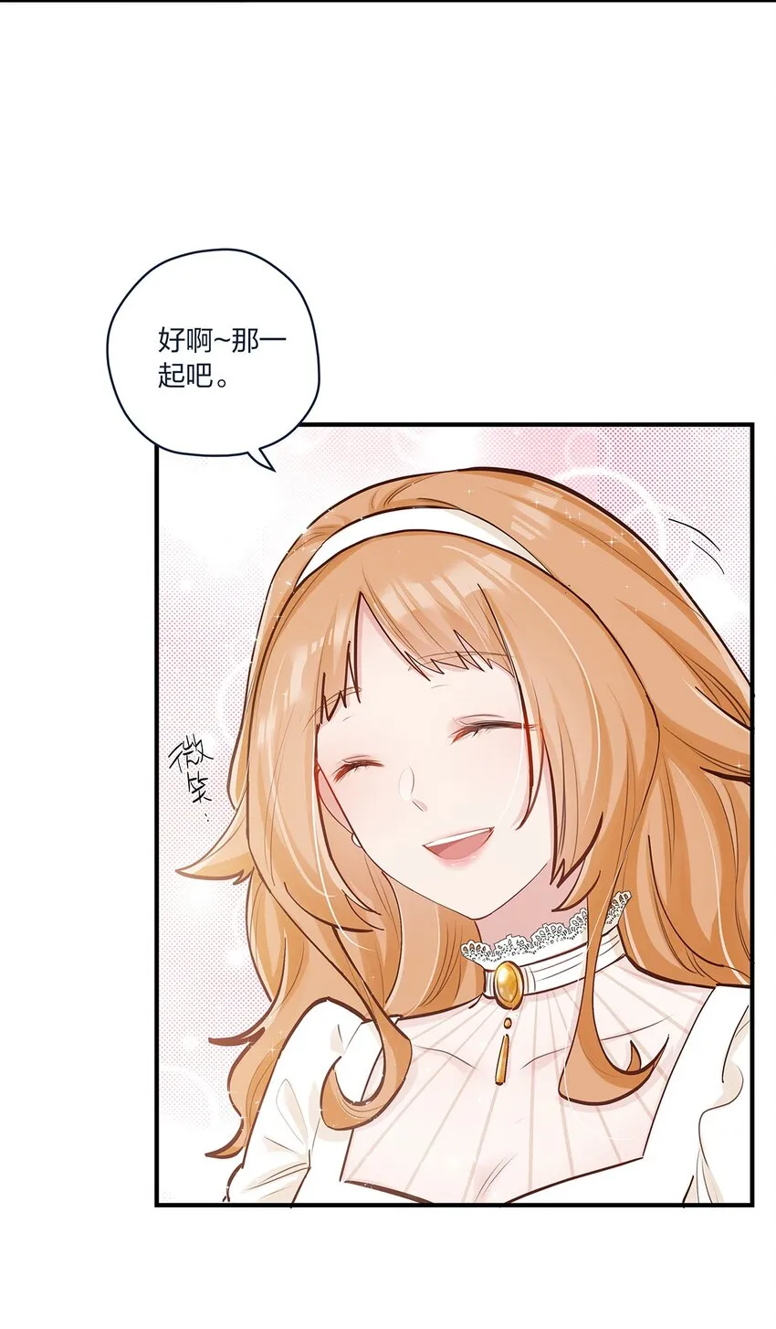 第37话 你喜欢……吗？ 第11页