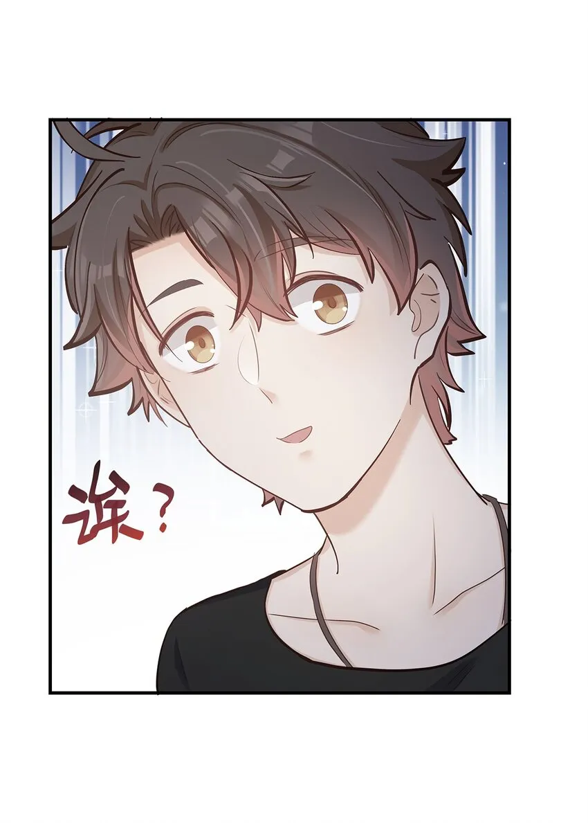 第37话 你喜欢……吗？ 第23页