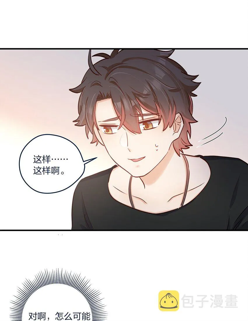 第37话 你喜欢……吗？ 第24页