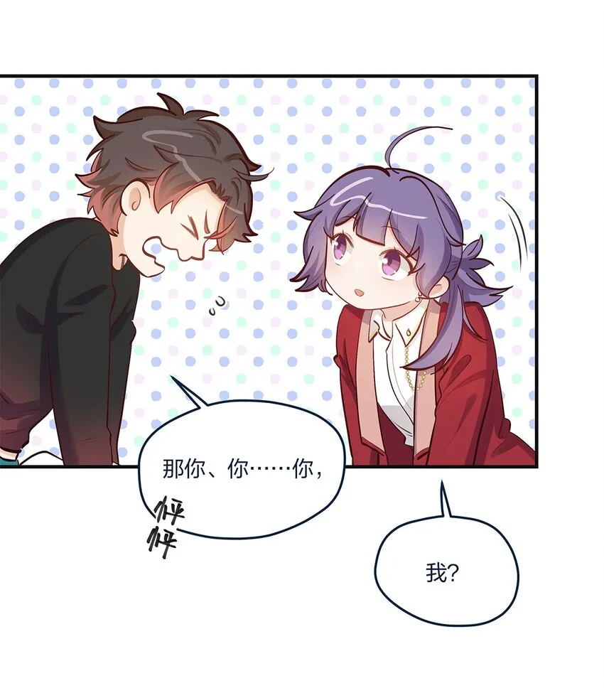 第37话 你喜欢……吗？ 第30页