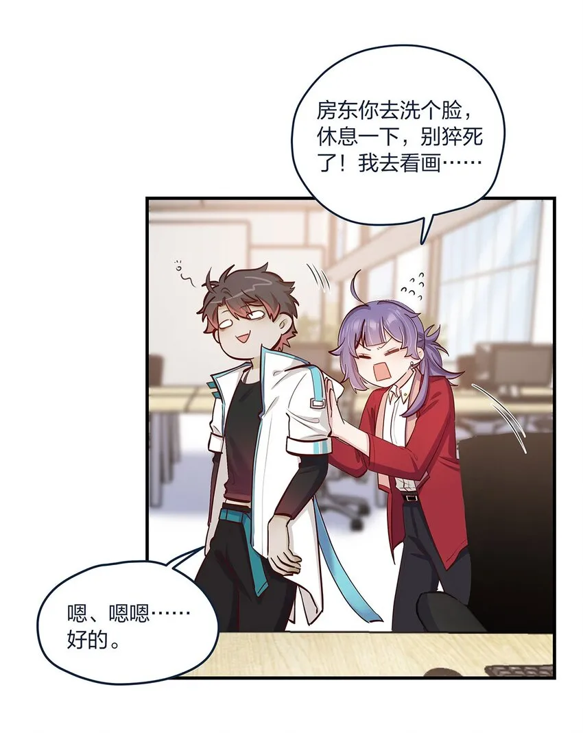 第36话 我做到了？！ 第6页