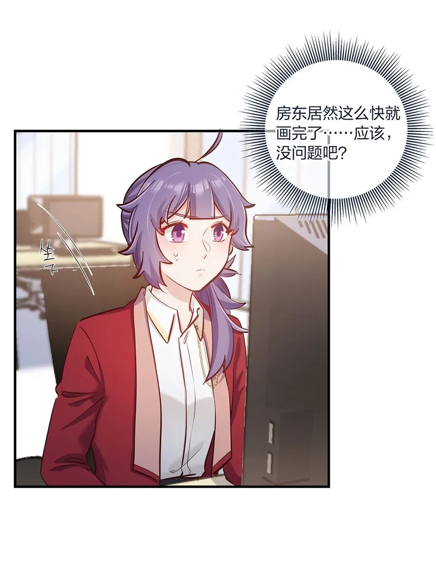 第36话 我做到了？！ 第7页