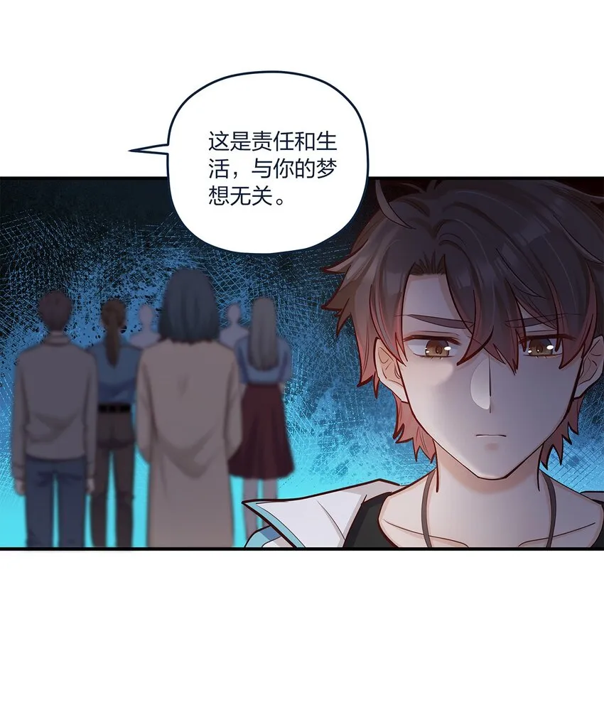 第35话 我也想证明…… 第8页