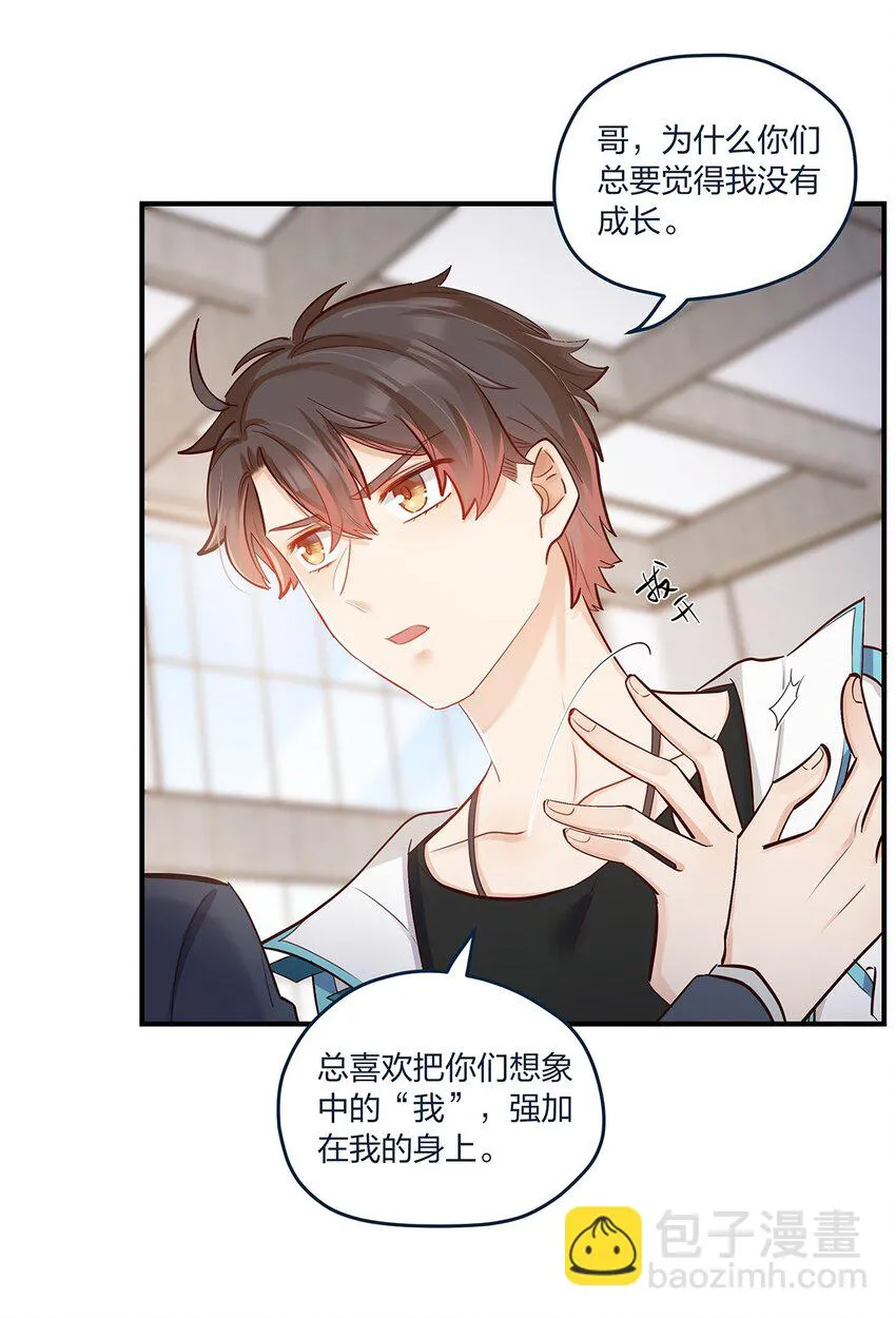 第35话 我也想证明…… 第9页