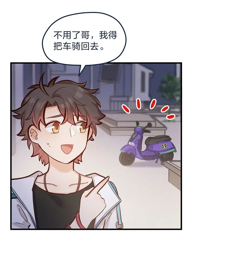 第32话 电灯泡他啊闪闪亮 第25页