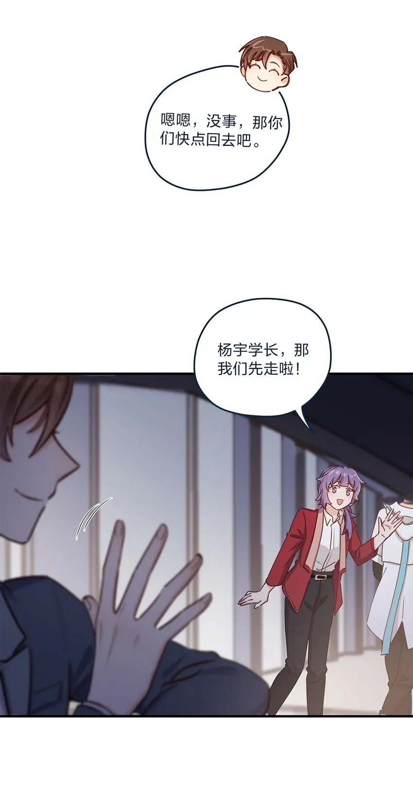 第32话 电灯泡他啊闪闪亮 第30页