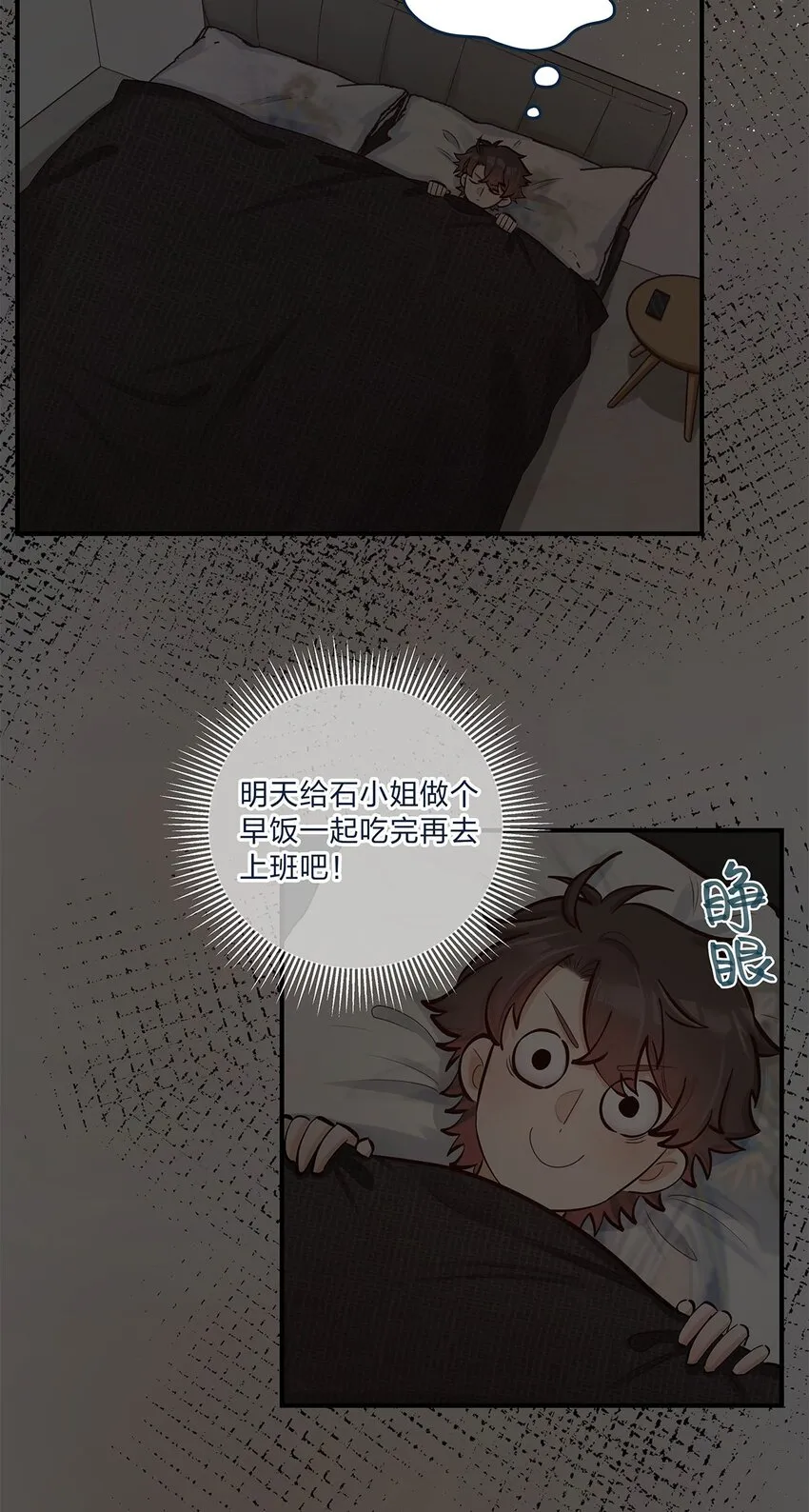 第34话 大危机啊！ 第10页