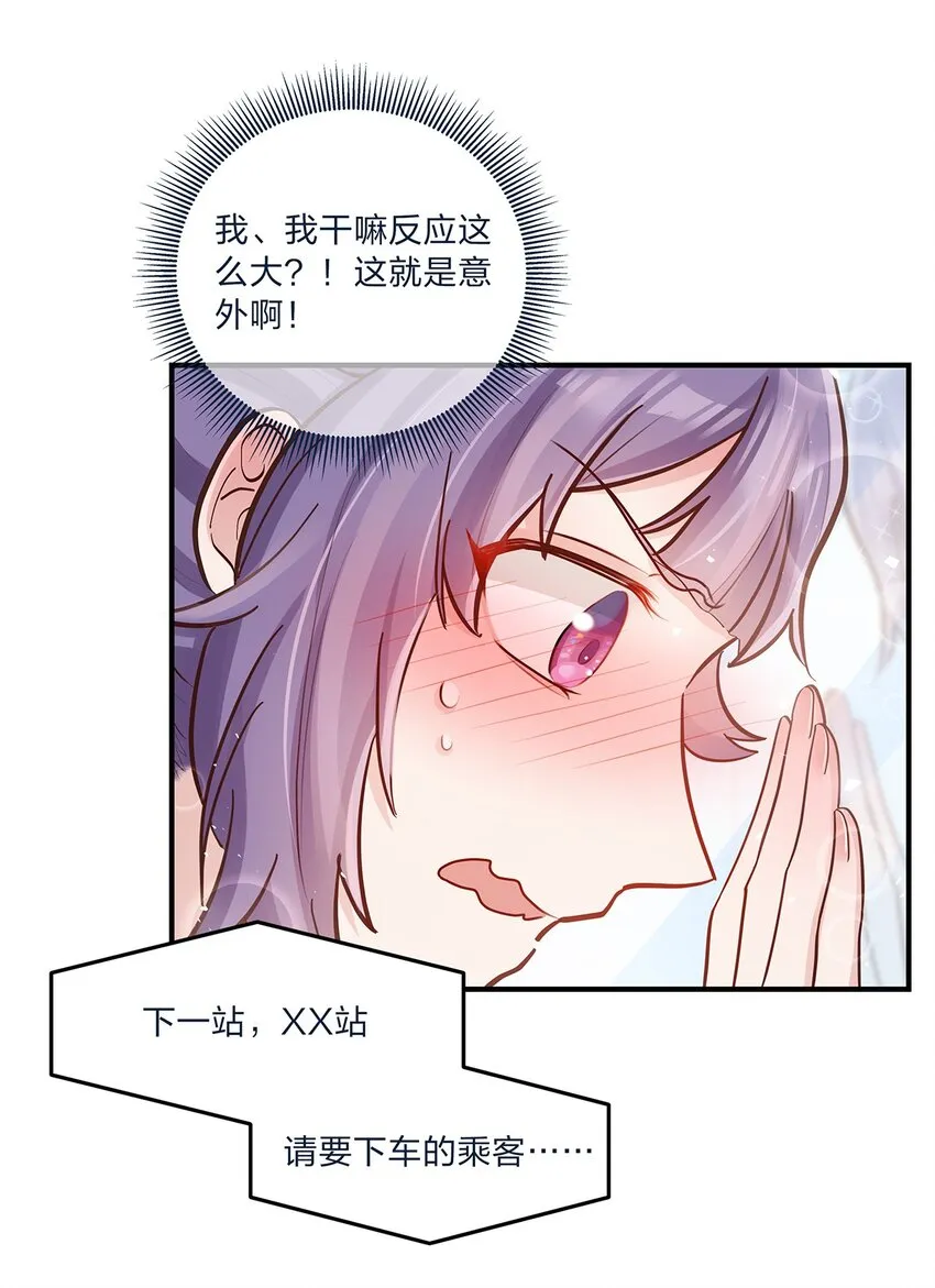 第34话 大危机啊！ 第27页