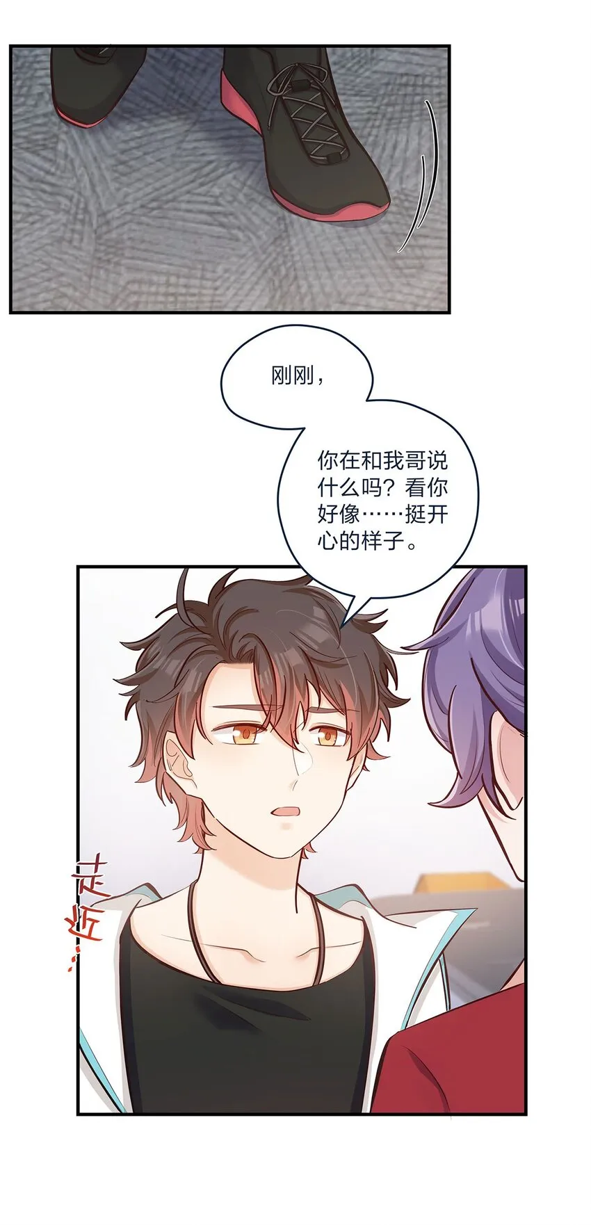 第31话 真的超帅啊 第10页