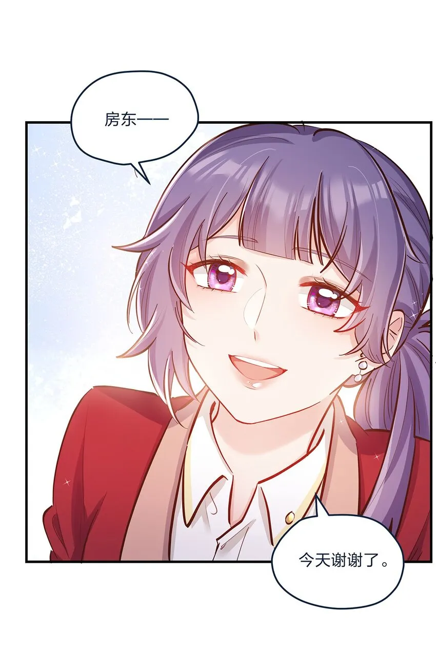 第31话 真的超帅啊 第13页