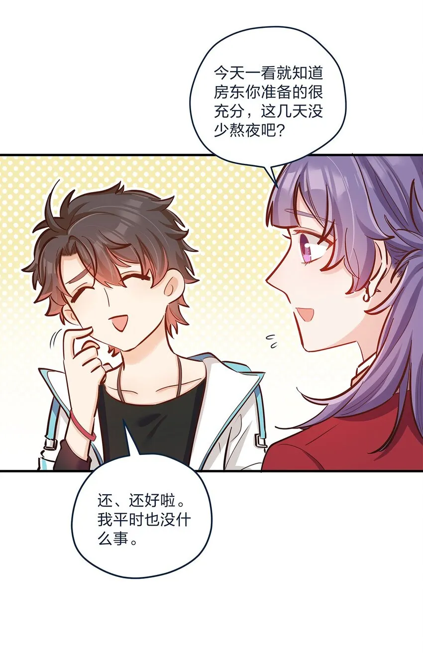 第31话 真的超帅啊 第15页