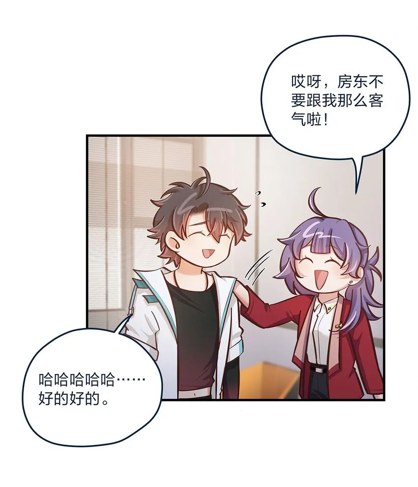 第31话 真的超帅啊 第16页