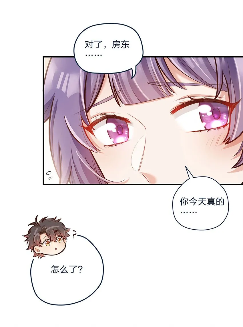 第31话 真的超帅啊 第17页