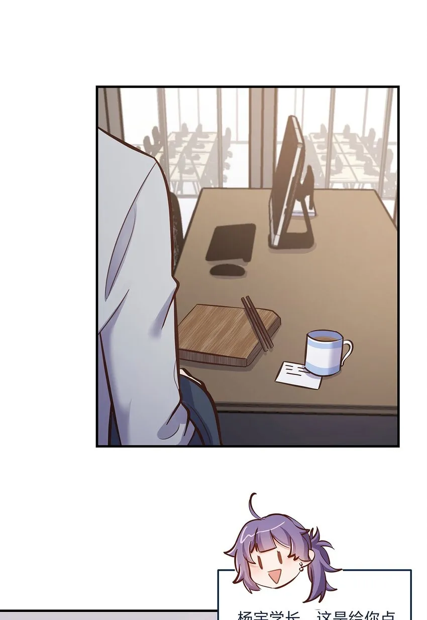 第31话 真的超帅啊 第22页