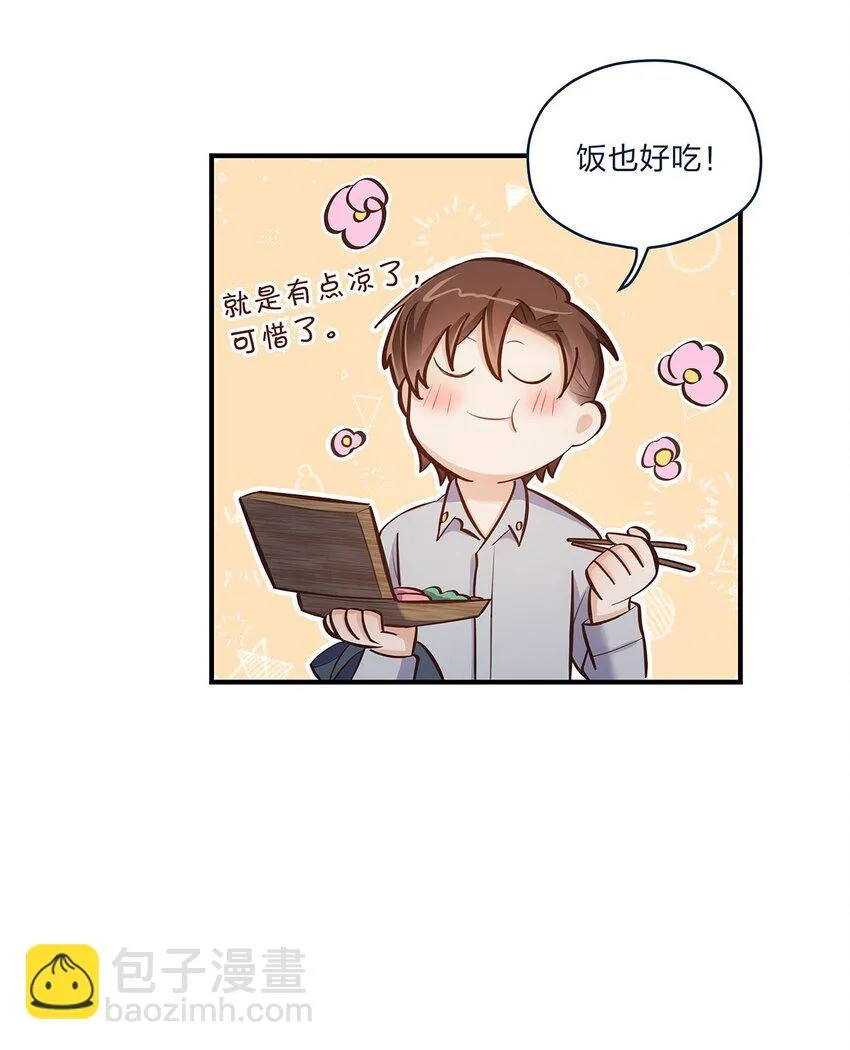 第31话 真的超帅啊 第24页