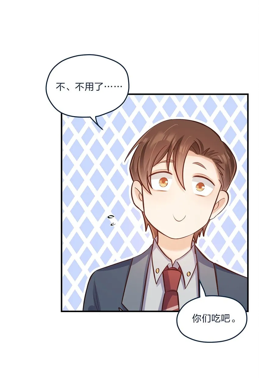 第31话 真的超帅啊 第28页